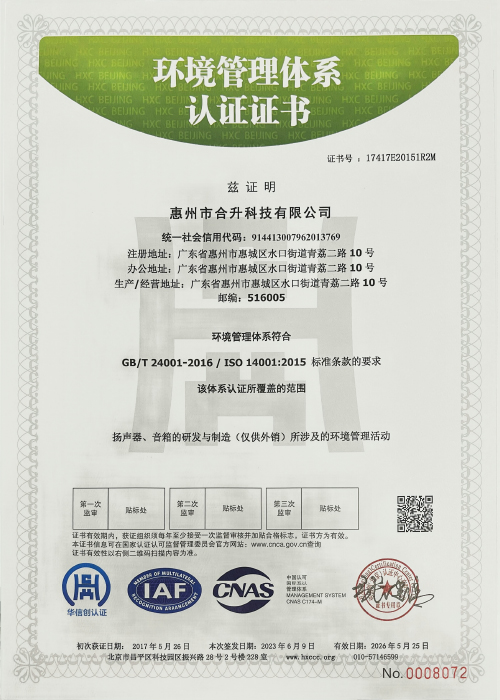 ISO14001-環境管理體系認證證書(中文版).jpg